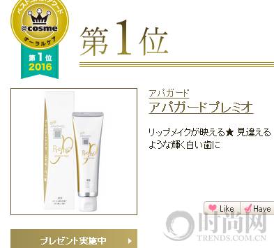 2016cosme完整版,cosme大赏2016面霜