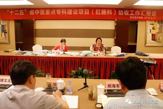 如东县中医院肛肠科住院部,热烈祝贺肛肠科开诊