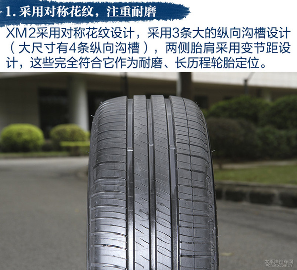 各款轮胎的优缺点对比,舒适型轮胎和耐磨胎哪个好