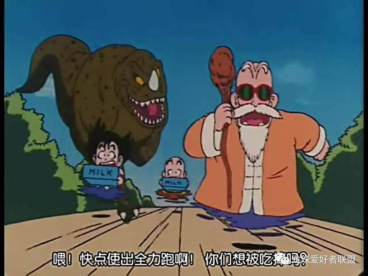 七龙珠送牛奶是哪一集,七龙珠第十七册