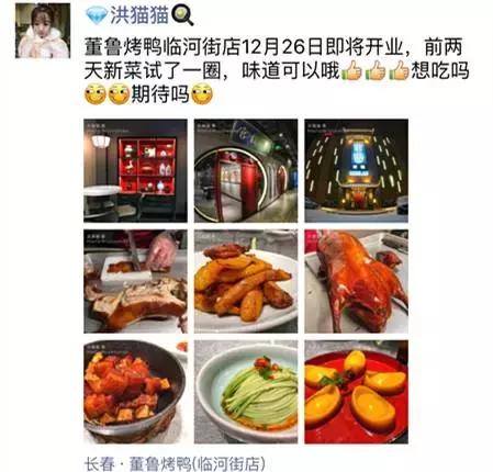 长春董鲁烤鸭礼盒,长春有几家董鲁烤鸭