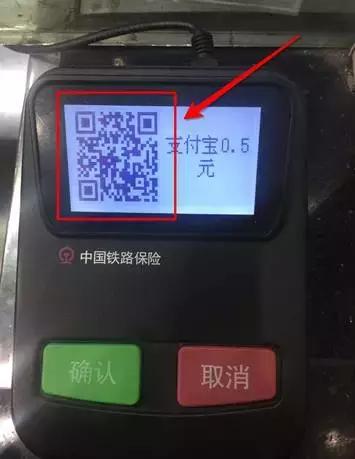 支付宝订火车票流程 (支付宝买火车票注册流程视频)