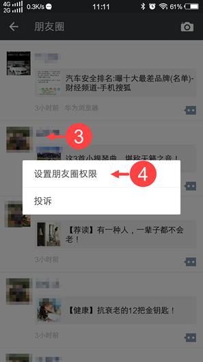 微信保护隐私指引同意还是不同意,微信隐私保护指引为什么进不去