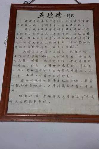 黄澄量五桂楼：仿天一然开放，拆藏本编明文（上）韦力撰