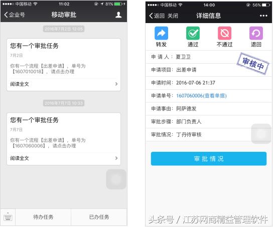 oa办公软件有哪些,移动办公oa平台