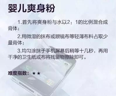 电话手表屏幕划痕如何修复,手机屏幕上有个划痕怎么消除