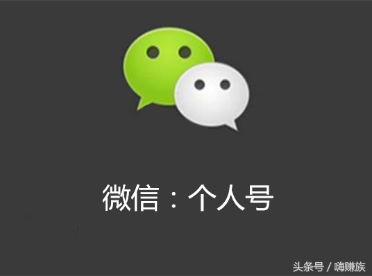 个人注册微信公众号有什么风险,个人申请微信公众号怎么申请