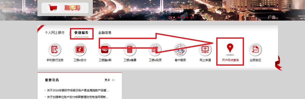 工商银行app开户行查询,工商银行开户行查询app