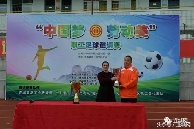 中国梦劳动美全国职工篮球大赛,中国梦劳动美线上运动会获奖