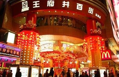 电商：宁波首家王府井吉选超市开业淘宝便利店入驻