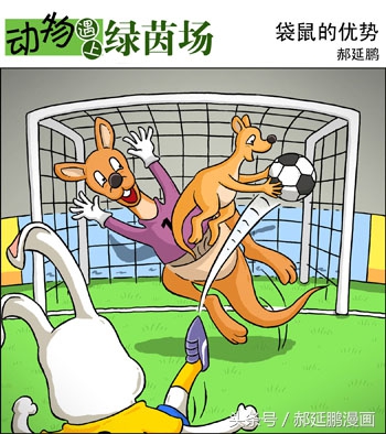 英超搞笑足球漫画,中国足球爆笑漫画