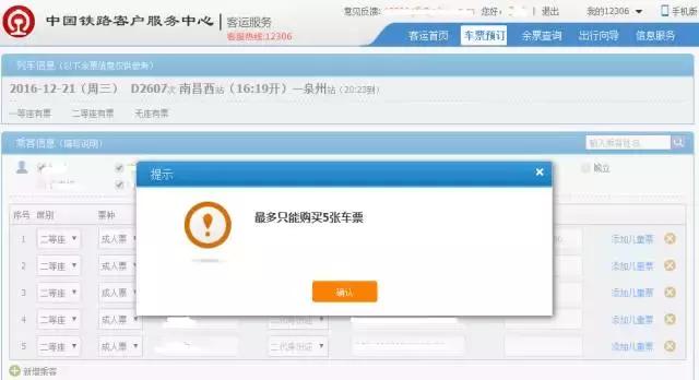 网络知识小技巧,网络购票流程便捷