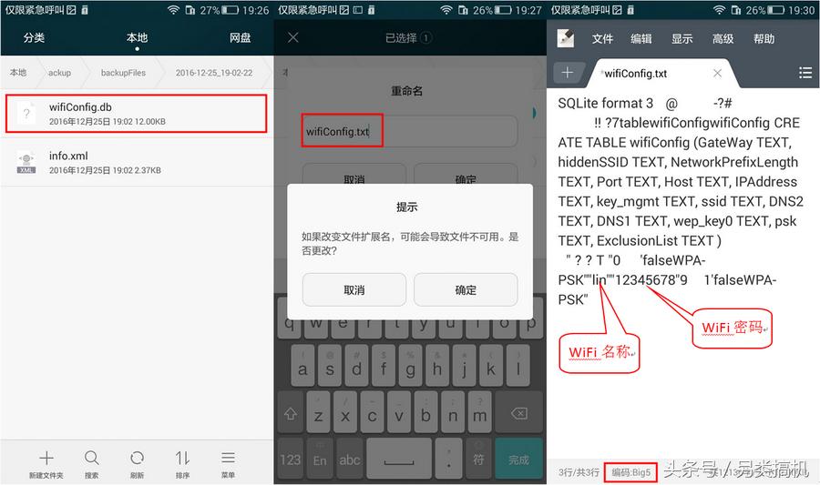 华为查看wifi密码不显示二维码,华为如何查看已连接的wifi密码