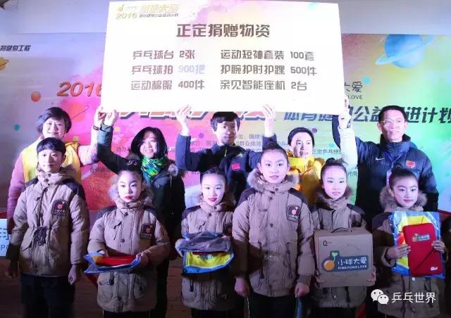 用爱的力量让梦想发芽！国球舍启动“小球大爱”公益计划~