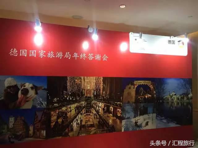 恭贺汇程荣获2016年德国国家旅游局“最佳支持伙伴”奖