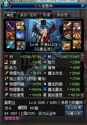 dnf元素天域,dnf元素完美打造