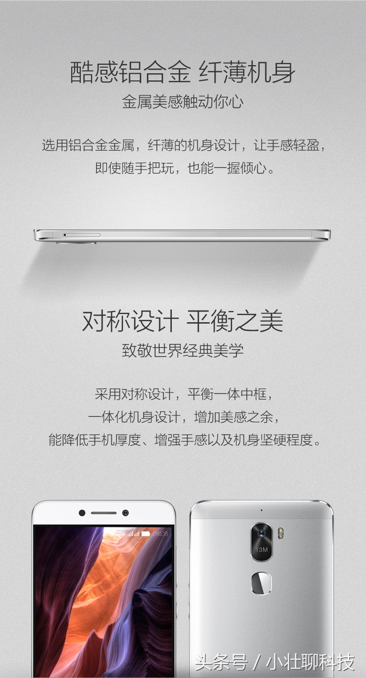 减了个双摄价格降了200，cool1c真的值了