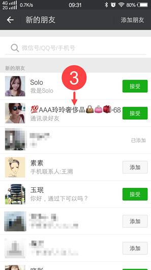 微信金额隐私保护开启好不好,微信隐私保护指引为什么进不去