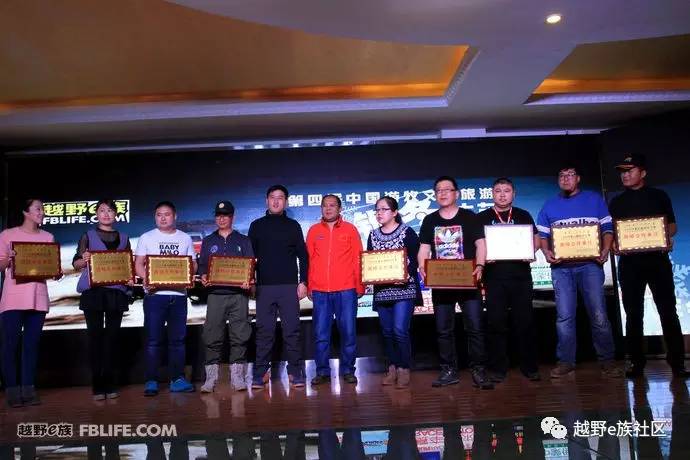 越野e族内蒙古大队,越野e族格尔木分队年会