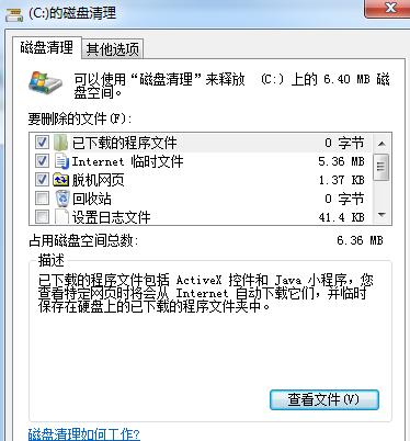 电脑内存条卡槽怎么清理,电脑用久了太卡如何彻底清理