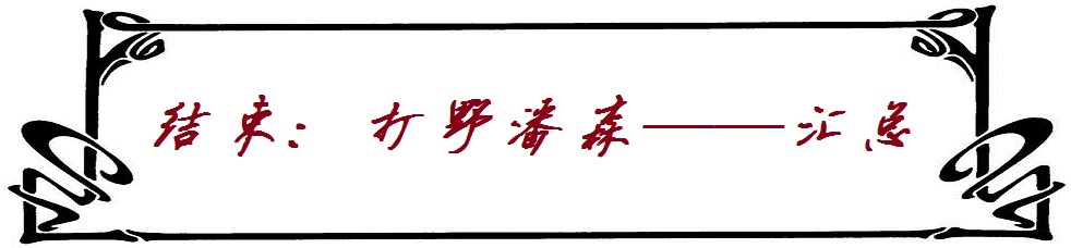 潘森打野顺序口诀,潘森打野天赋s6