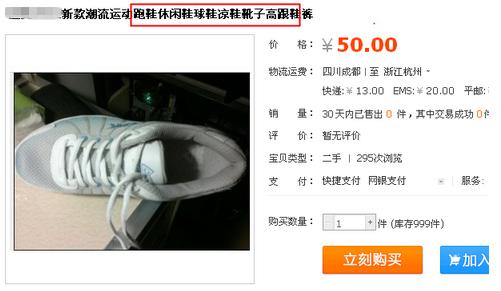 被店小二下架怎么找回,淘宝店铺怎么违规下架