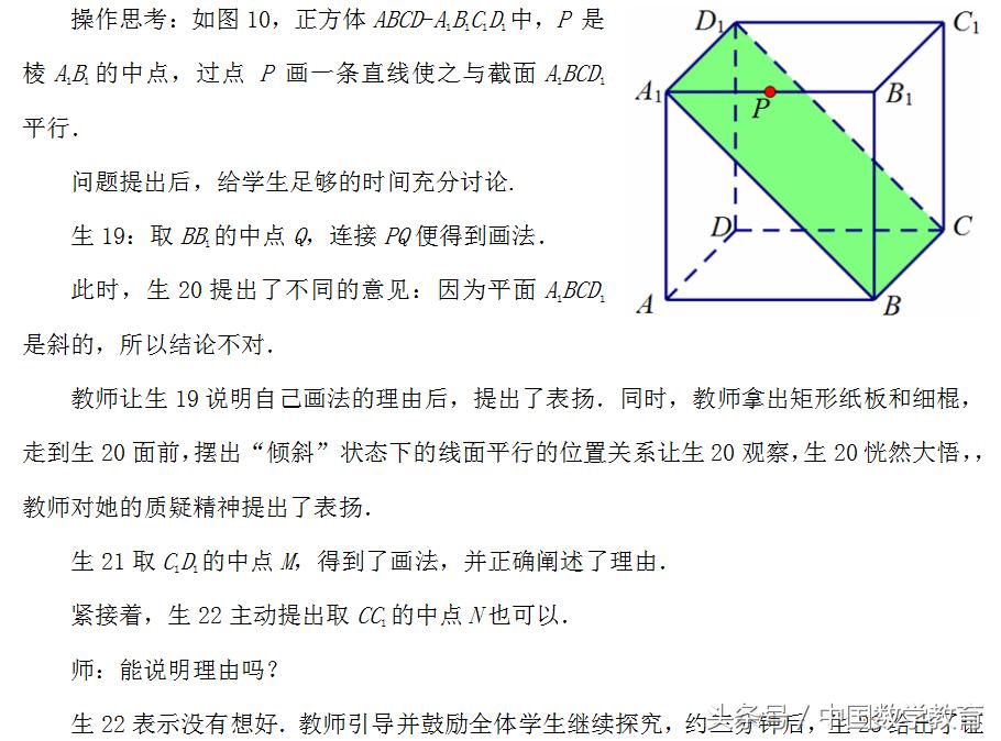 平行关系的判定,平行线的判定教学优秀教案