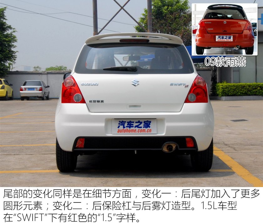 铃木雨燕值不值得买二手,别拿豆包不当干粮套餐