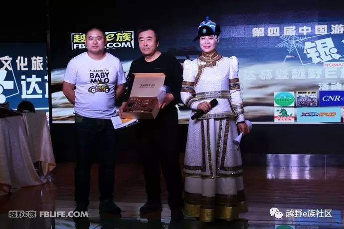 越野e族内蒙古大队,越野e族格尔木分队年会