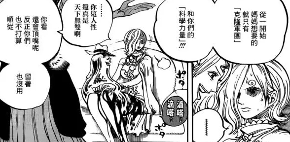 海贼王2016年,海贼王2016话