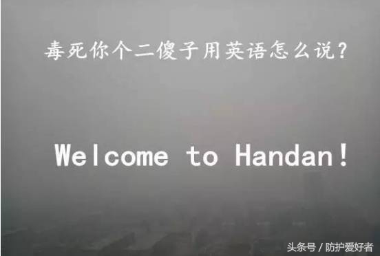 在邯郸有霾不出门?宝宝有它,宝宝不怕!