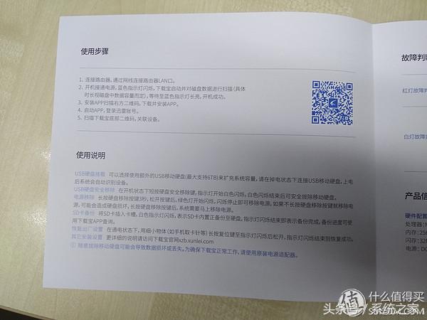 众筹的等待,迅雷*载下**宝硬盘版