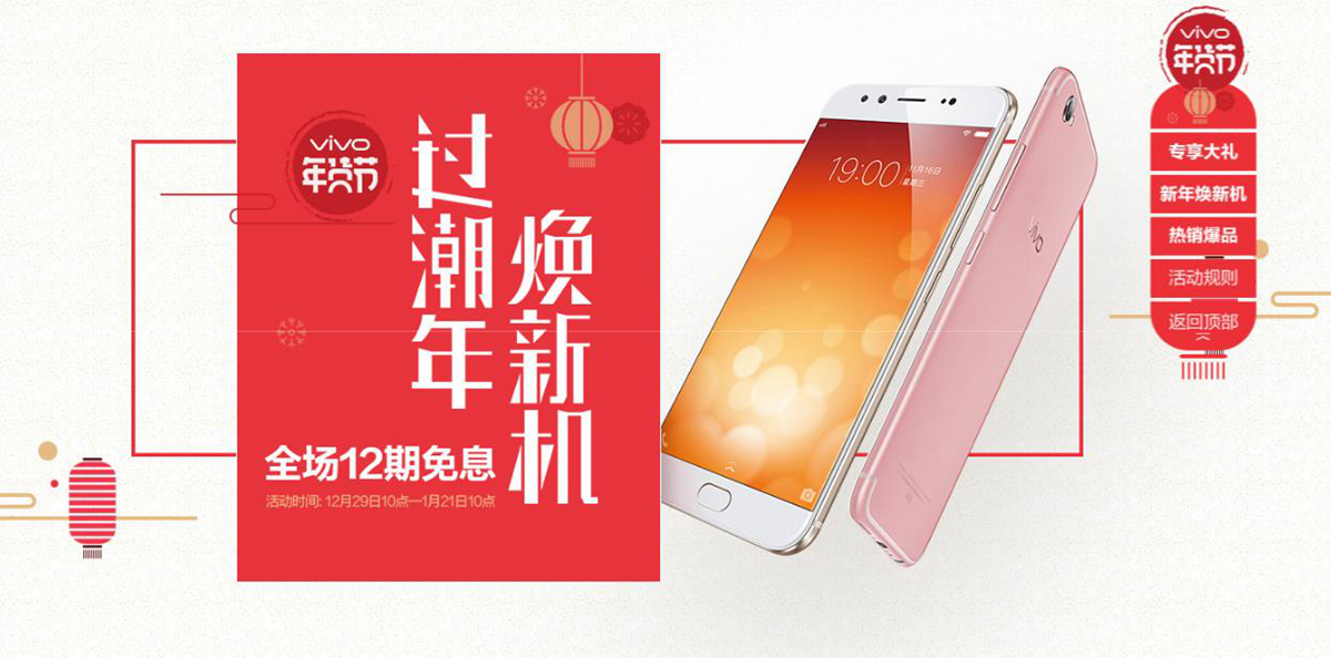 vivo旗舰冰点底价:2K屏+4/128+全网通,1649!