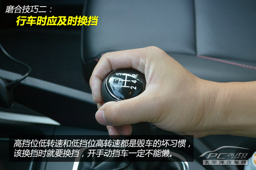 crv新车磨合必备十个技巧,新手如何磨合新车