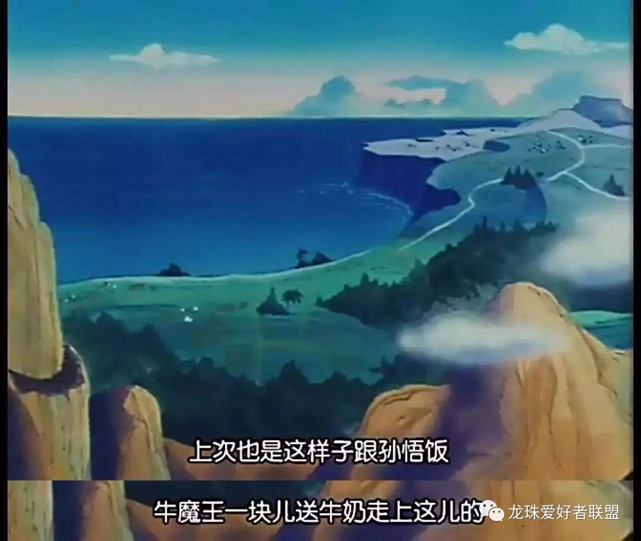 七龙珠送牛奶是哪一集,七龙珠第十七册