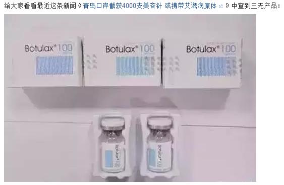 瘦脸针和双眼皮危害,瘦脸针和双眼皮效果