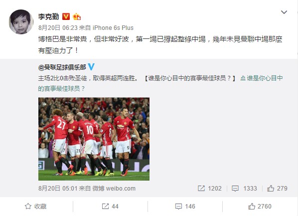 明星前十的粉丝,五大联赛明星球迷有哪些