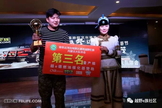 越野e族内蒙古大队,越野e族格尔木分队年会