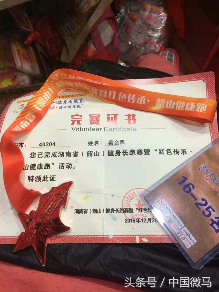 薪火传承中国健康跑韶山站总决赛,韶山跑步比赛现场