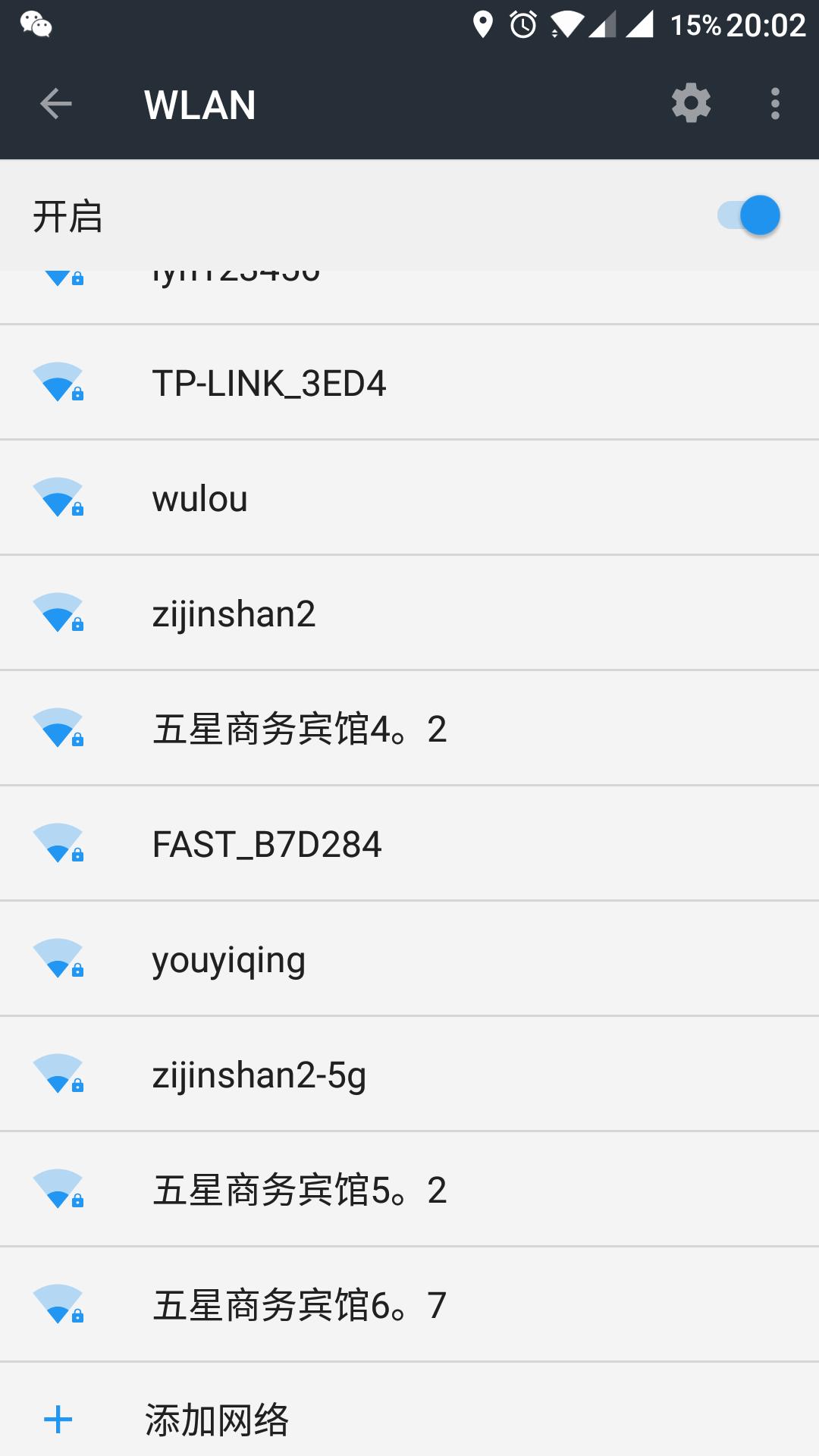 wifi怎么防蹭网oppo,哪个wifi软件可以管控防蹭网