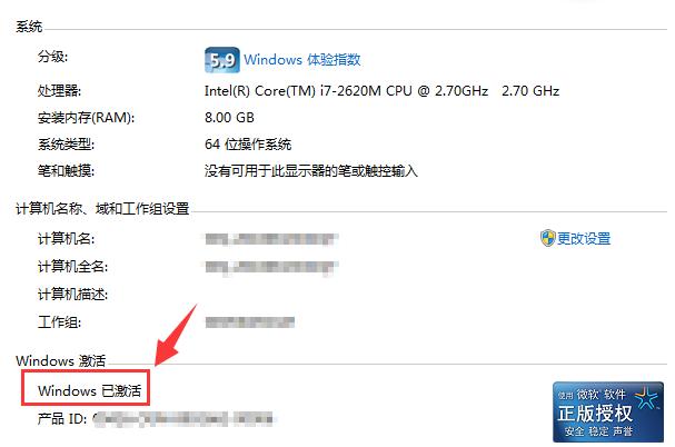 win10桌面显示激活windows,笔记本桌面显示激活windows
