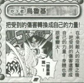 超新星乌尔基的介绍,乌尔基能力排行榜