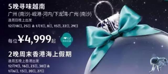 必须曝光！男女老少被这艘邮轮“骗”得不想回家！