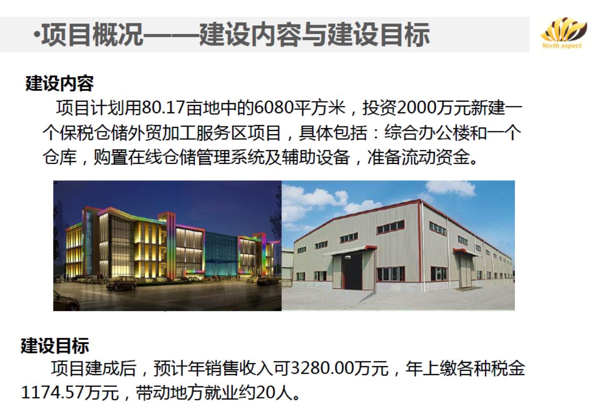 三板定增融资,新三板定向融资报告