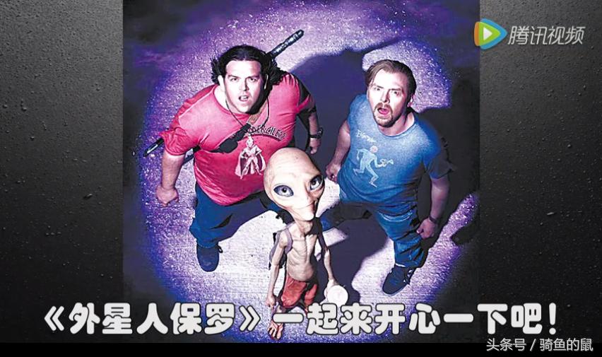 外星人保罗飞船,外星人保罗合集