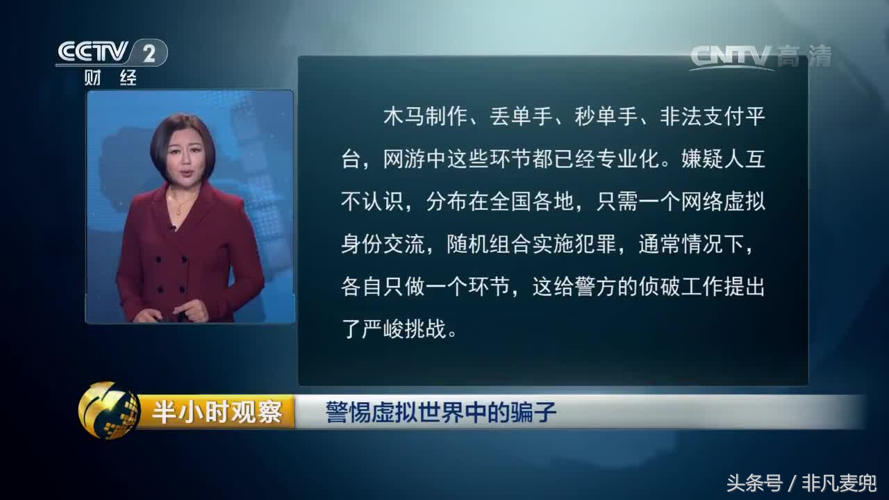 微信全新骗术大揭秘,微信骗局最新骗术