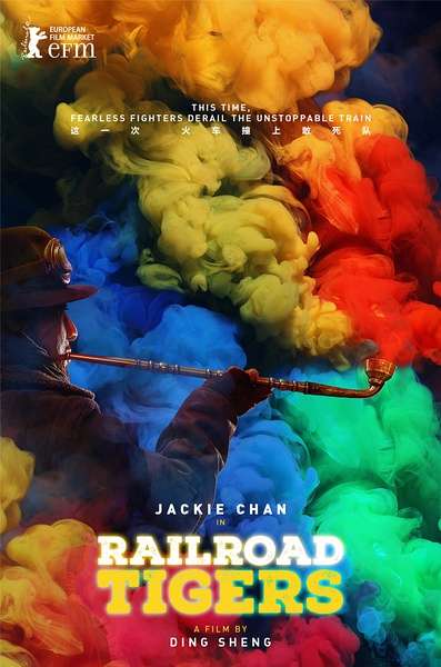 铁道飞虎为什么评分低,北美评价铁道飞虎