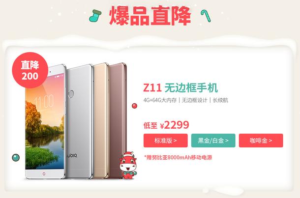 努比亚z11大概多少钱,年货努比亚