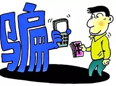 盘点网上遇到诈骗电话的神奇操作,警惕很容易让你上当的网购骗局