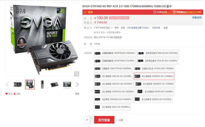 每日超值推荐：EVGA1060短卡1799元，微星B250主板649元